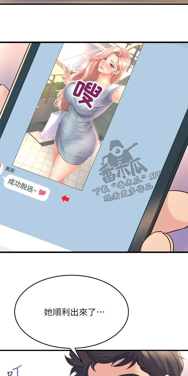 独木难支漫画,第48章：开心1图