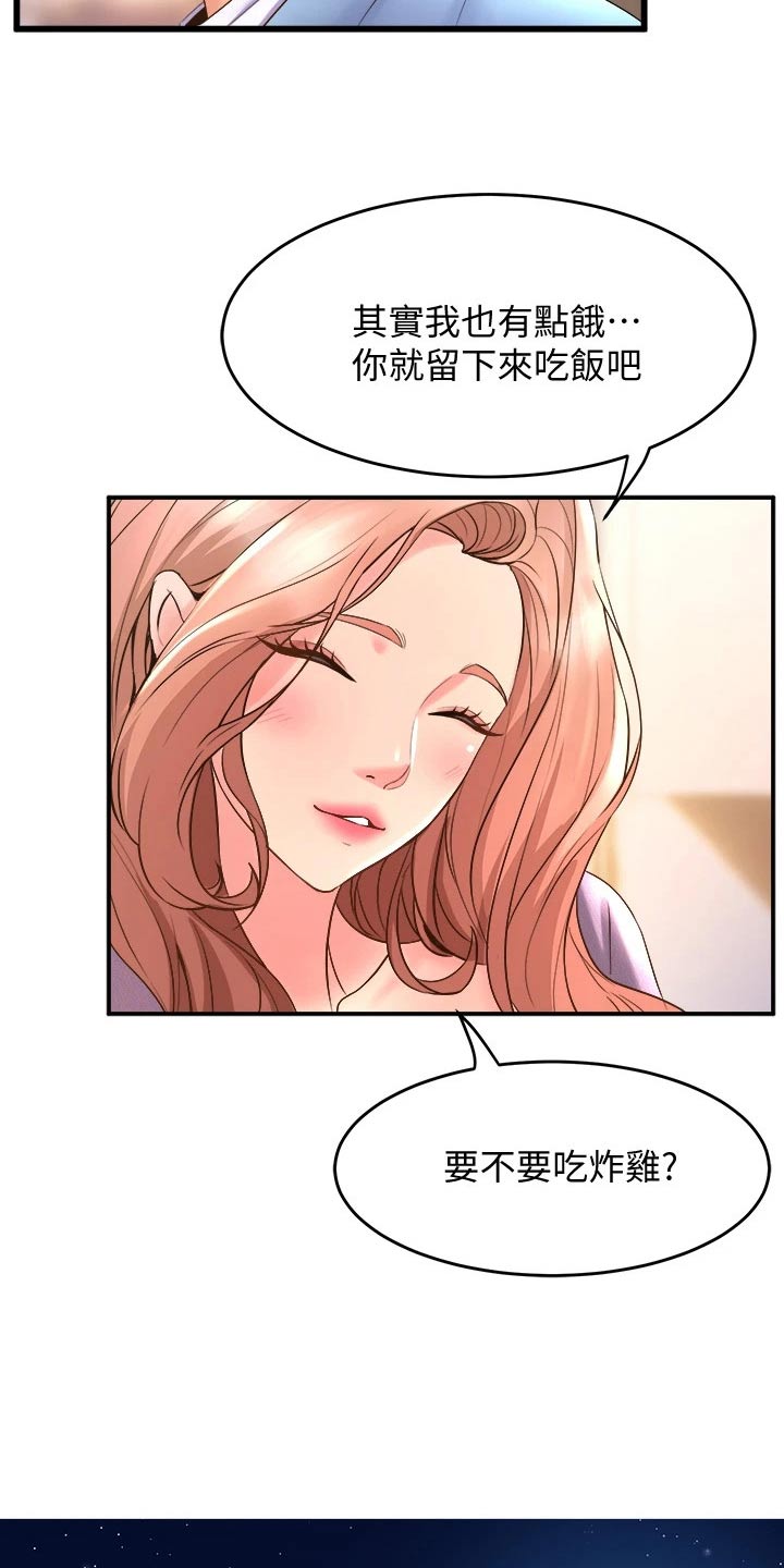 独木难支的典故漫画,第40章：歌曲5图