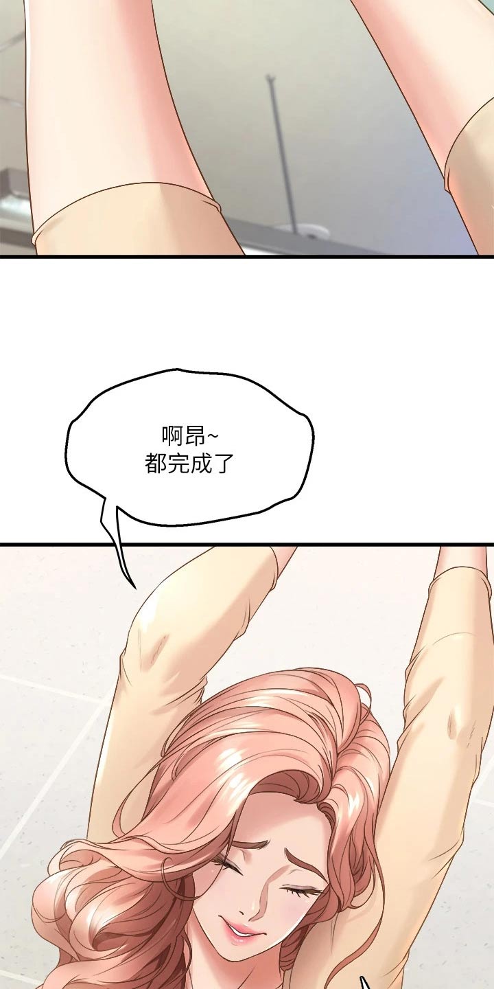 独木难支的典故漫画,第36章：敲门5图