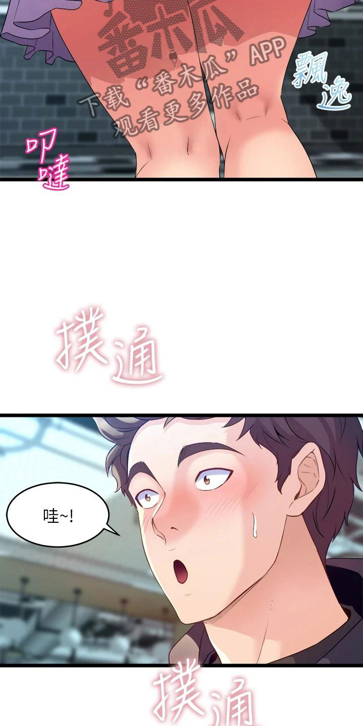 独木难支什么生肖漫画,第27章：朋友的女友4图