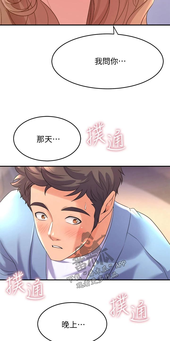 独木难支打一生肖解析漫画,第40章：歌曲4图