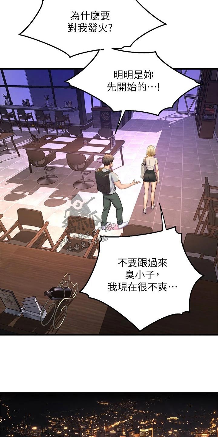 独木难支的典故漫画,第68章：准备开始2图