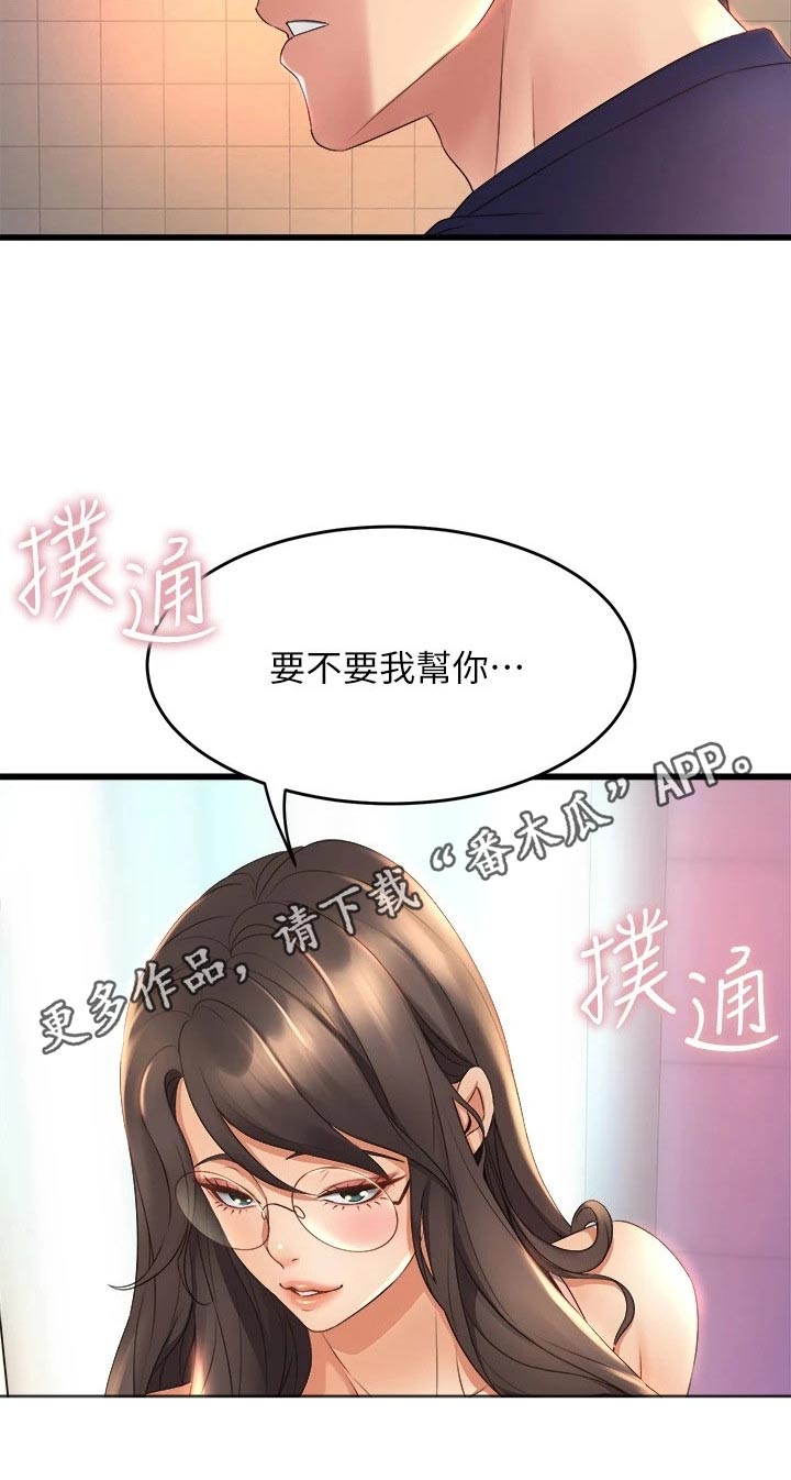 独木难支漫画,第53章：不小心3图