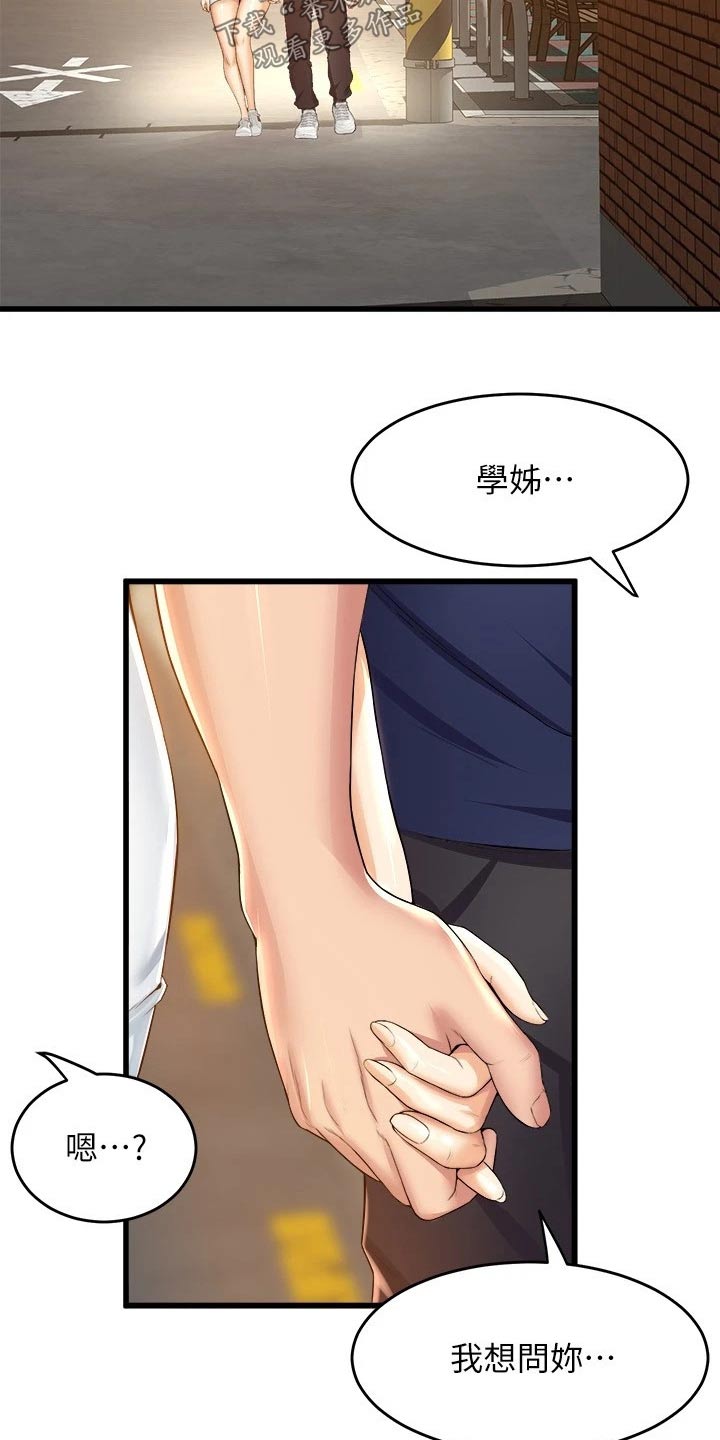 独木难支漫画,第57章：什么时候4图