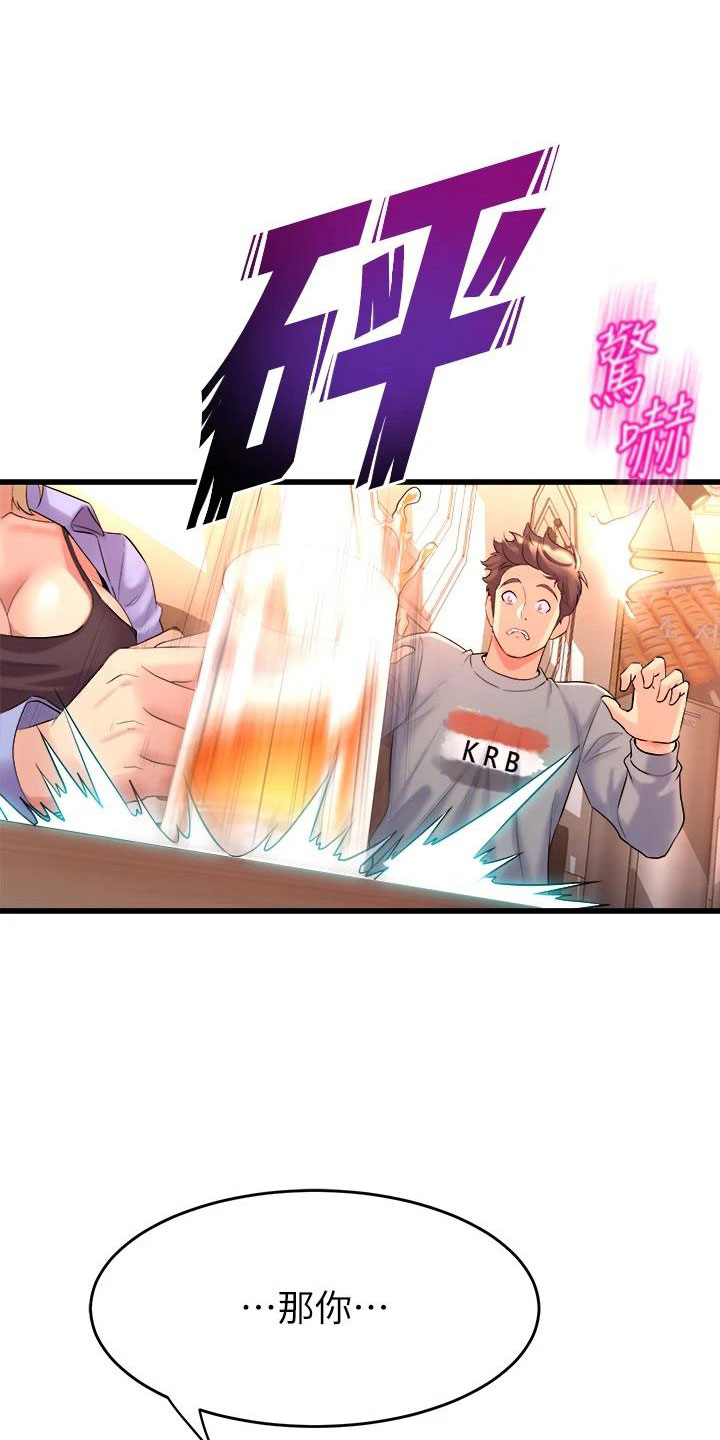 独木难支打一生肖解析漫画,第21章：庆功会2图