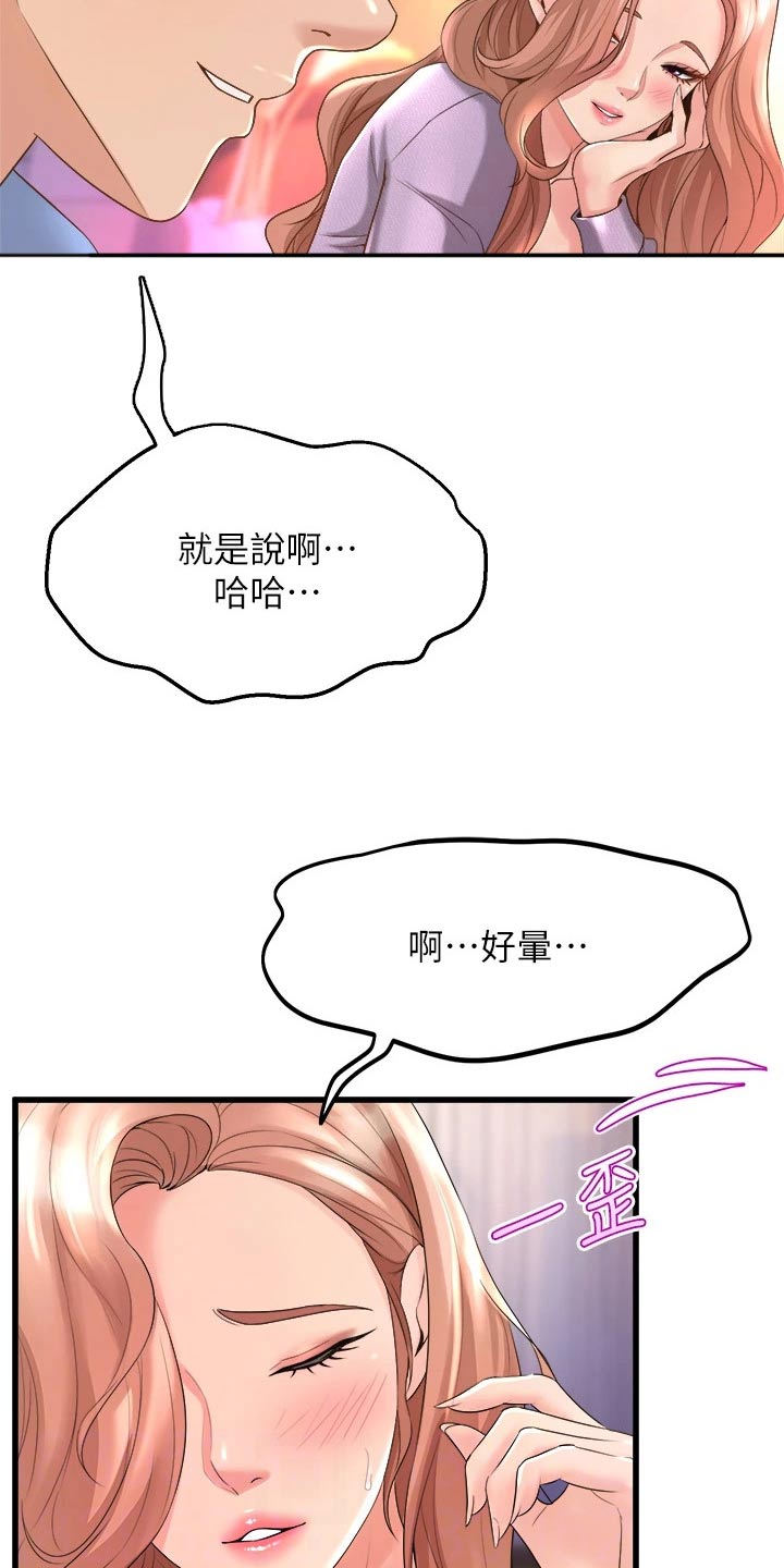 独木难支的典故漫画,第41章：我回去了5图