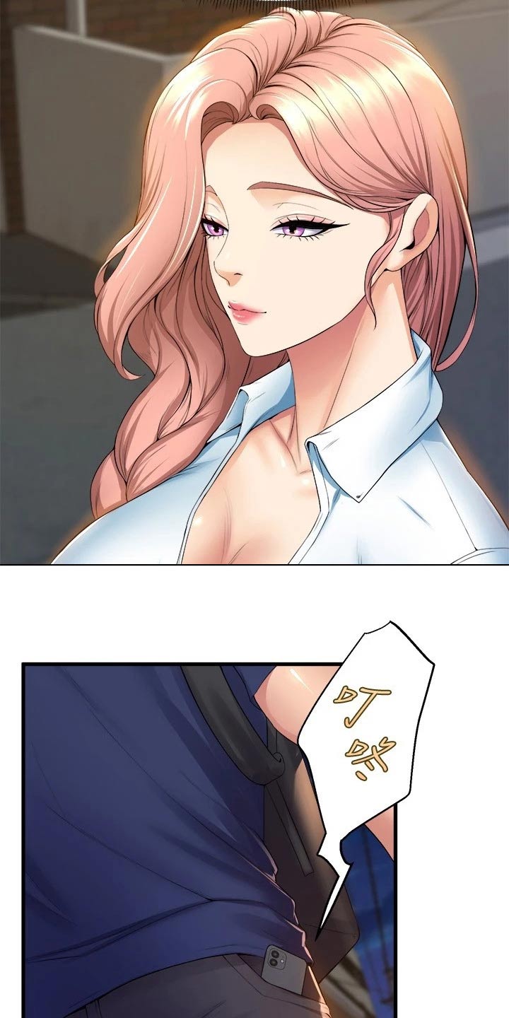 独木难支的诗句漫画,第60章：单纯关系3图