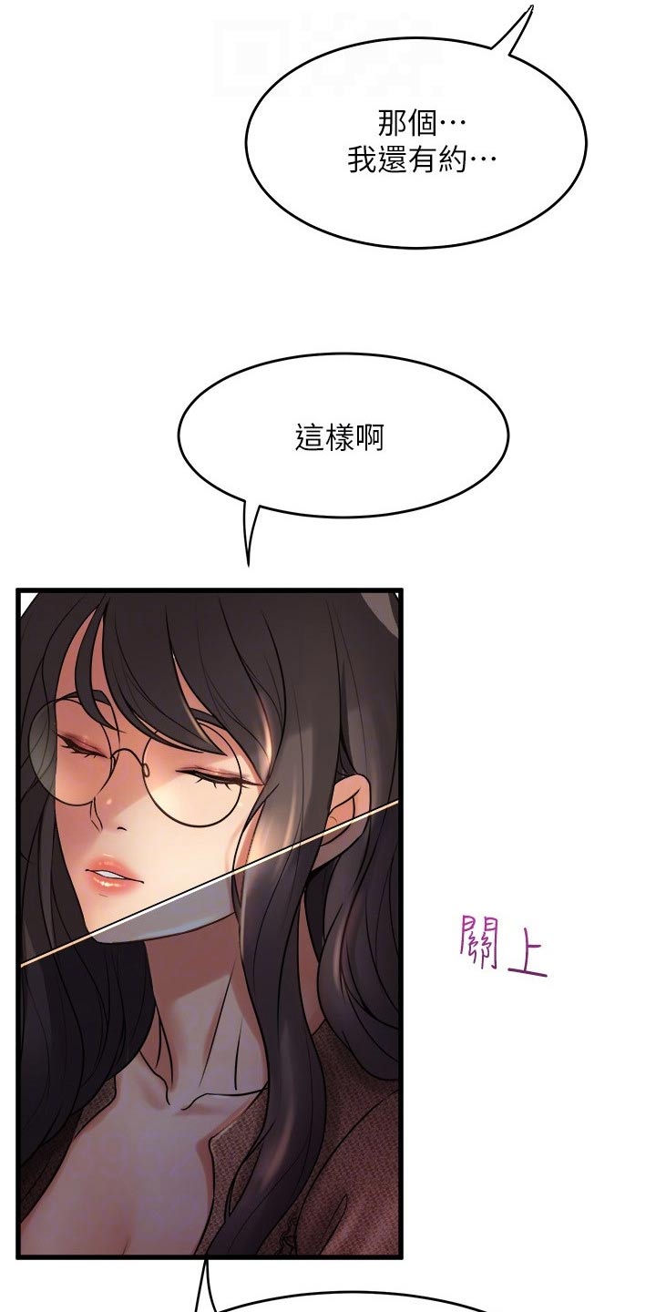 独木难支意思漫画,第52章：高级寿司2图