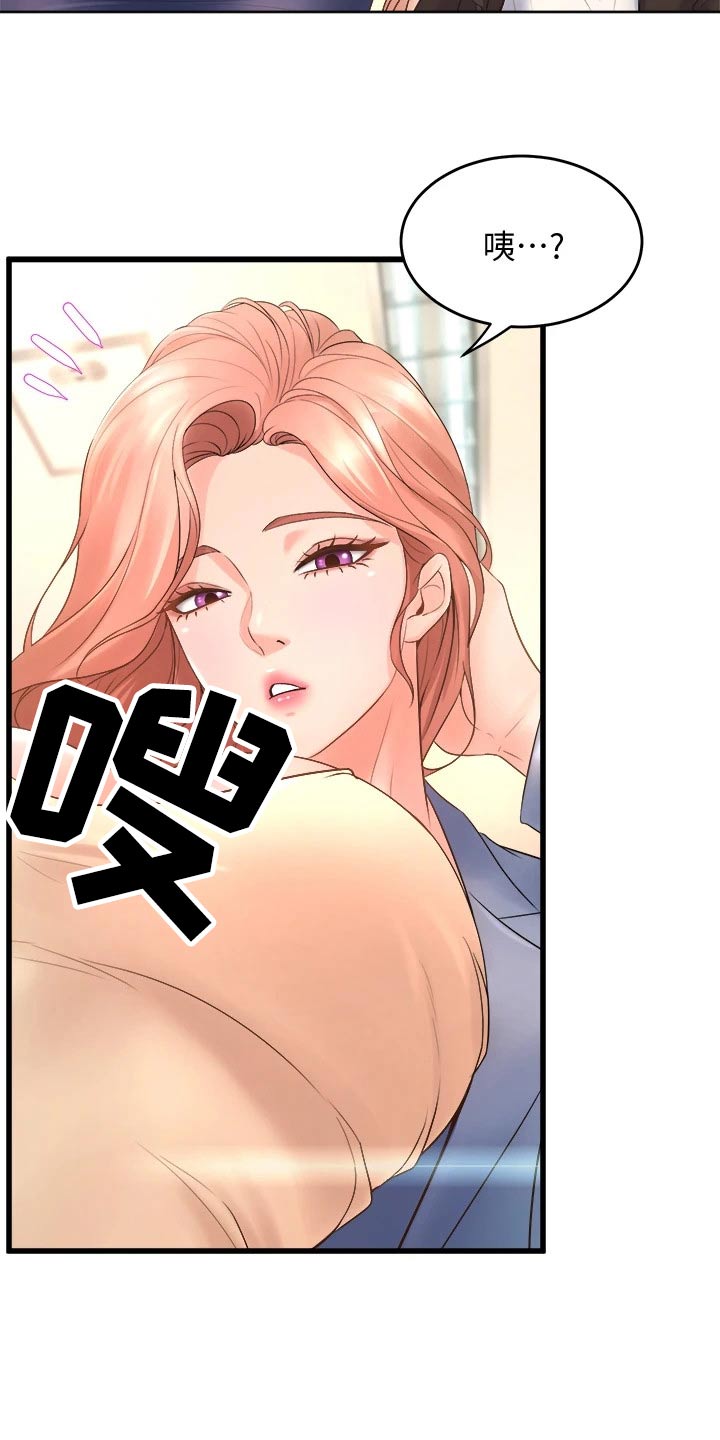 独木难支打一生肖解析漫画,第37章：原谅我吧4图