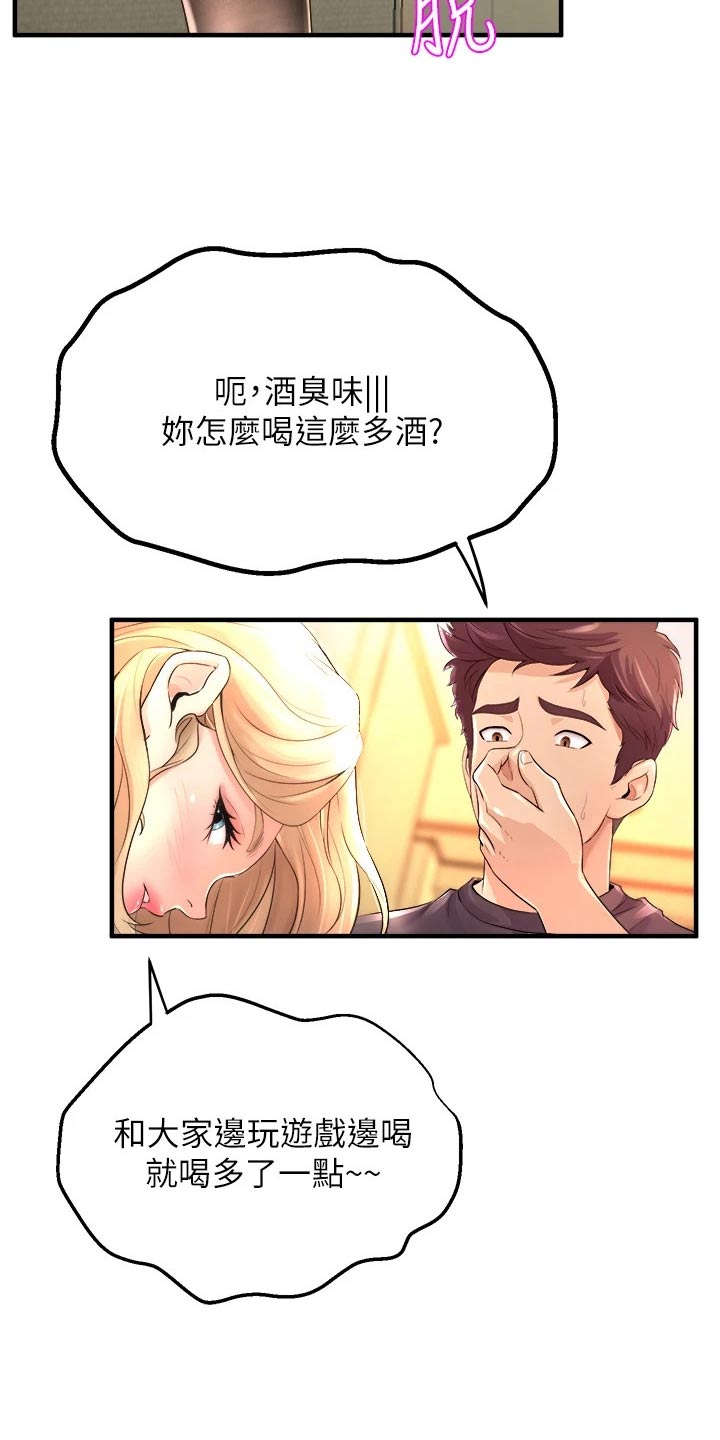 独木难支意思漫画,第31章：猜猜1图