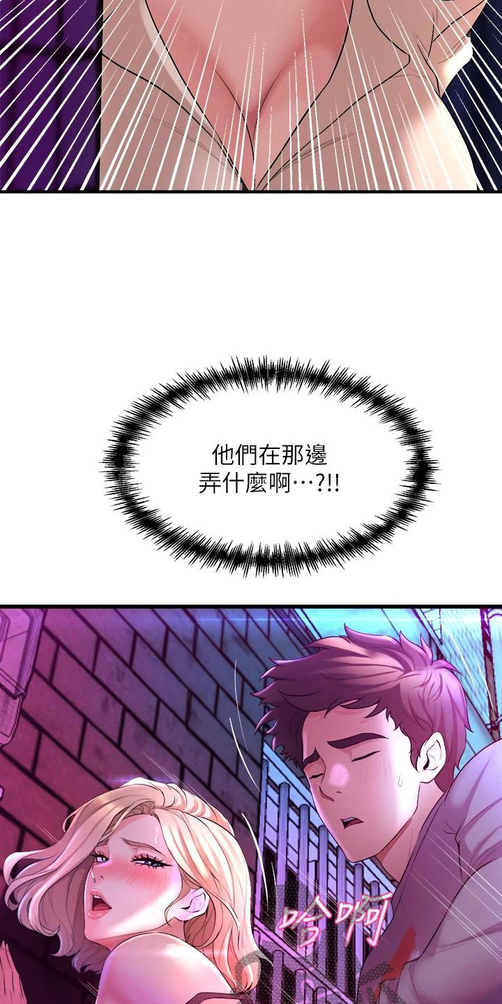 独木难支漫画,第24章：撞见2图