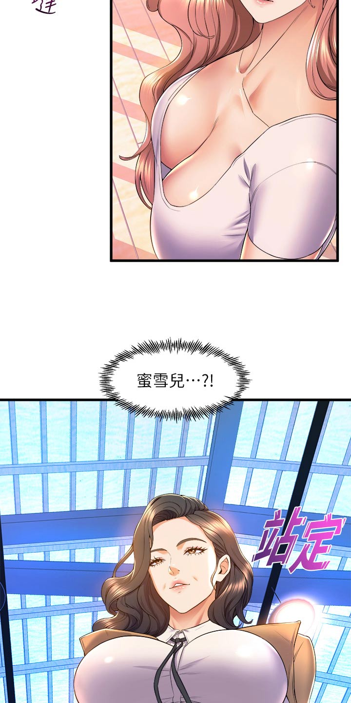 独木难支打一生肖解析漫画,第90章：选择4图