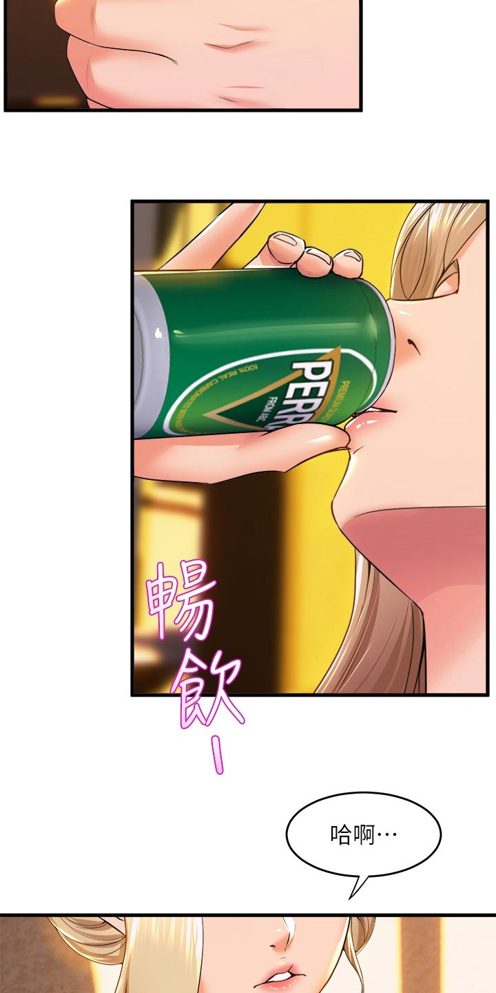 独木难支漫画,第95章：询问5图