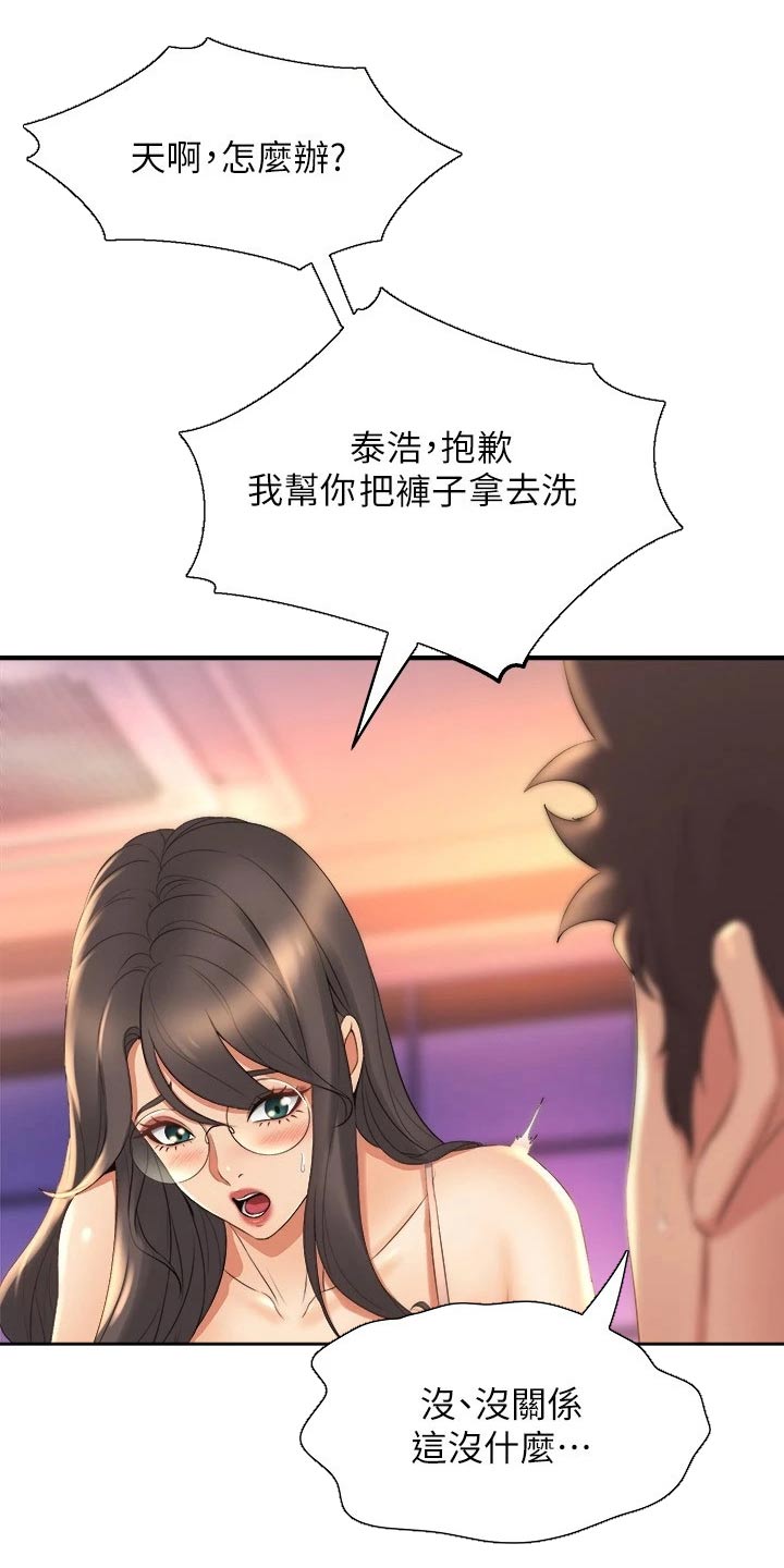 独木难支漫画,第53章：不小心4图