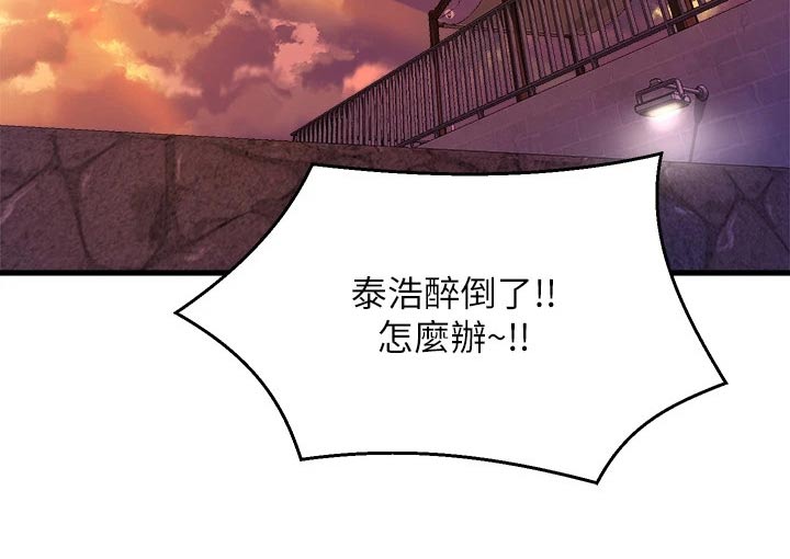 独木难支的典故漫画,第79章：结束3图