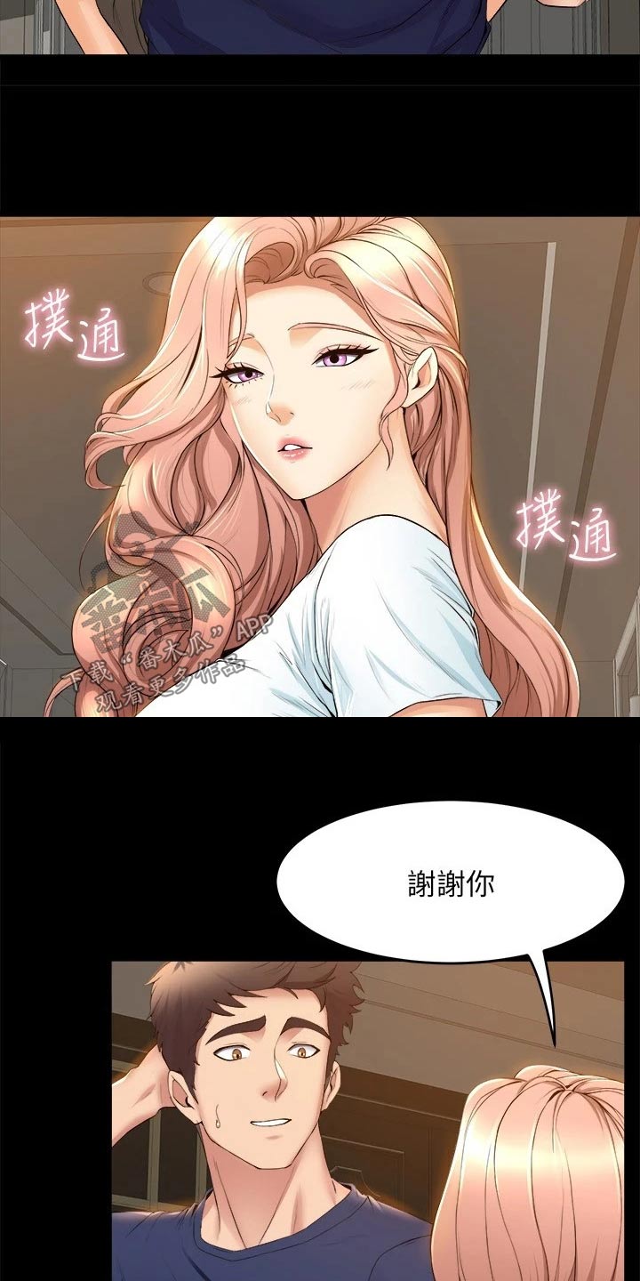 独木难支漫画,第57章：什么时候1图