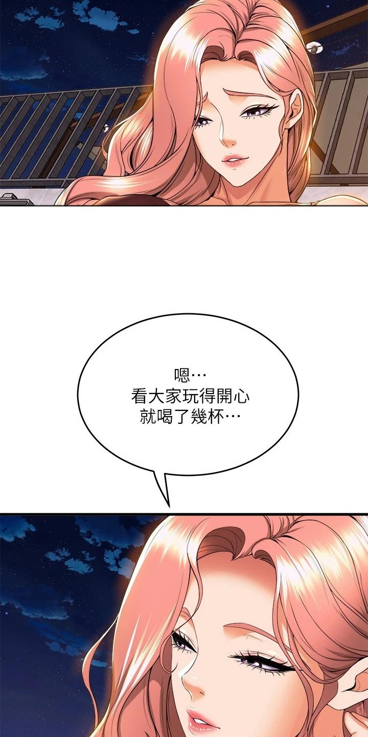 独木难支众擎易举漫画,第76章：辛苦了1图