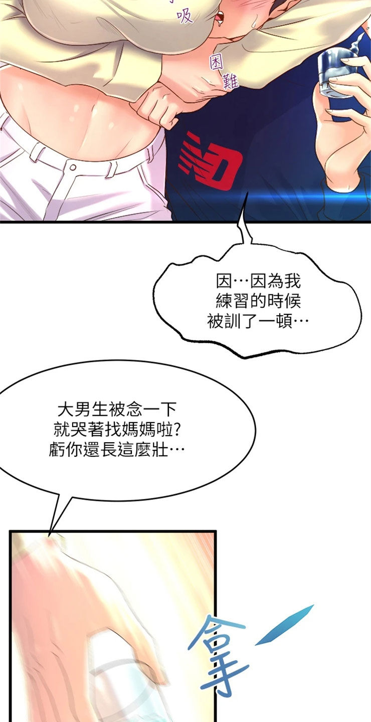 独木难支打一生肖解析漫画,第3章：喝酒1图
