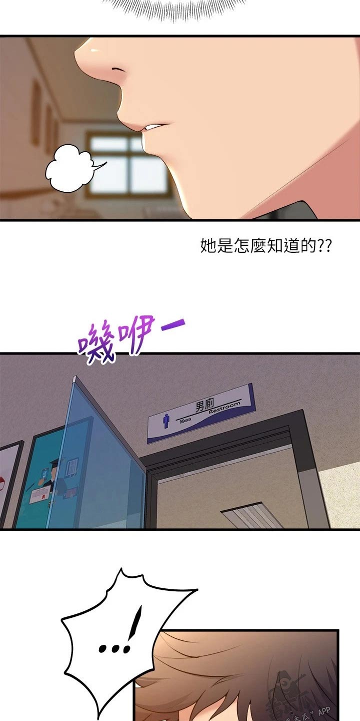 独木难支的生肖动物漫画,第62章：乖乖听话3图