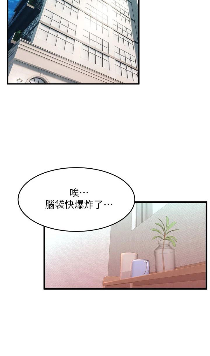 独木难支打一生肖解析漫画,第18章：出售4图
