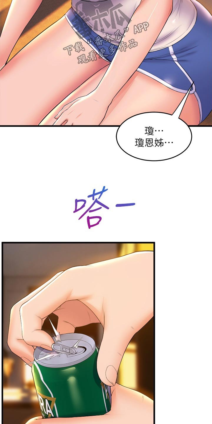 独木难支漫画,第95章：询问4图