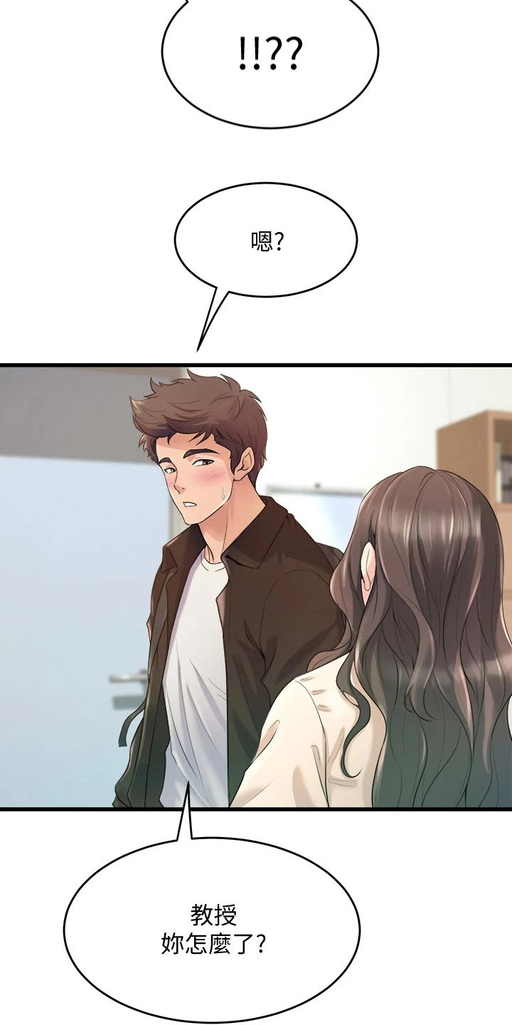 独木难支打一生肖解析漫画,第35章：保密2图