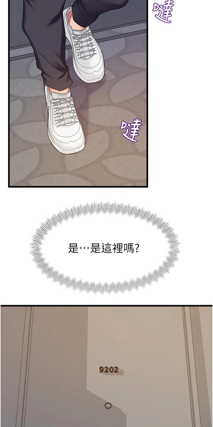 独木难支打一生肖动物漫画,第63章：等你1图