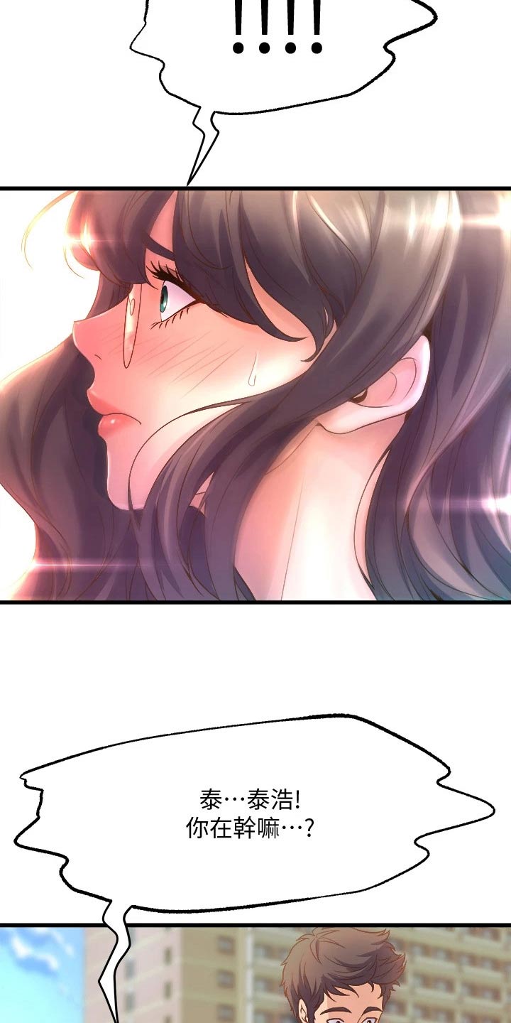 独木难支漫画,第35章：保密2图