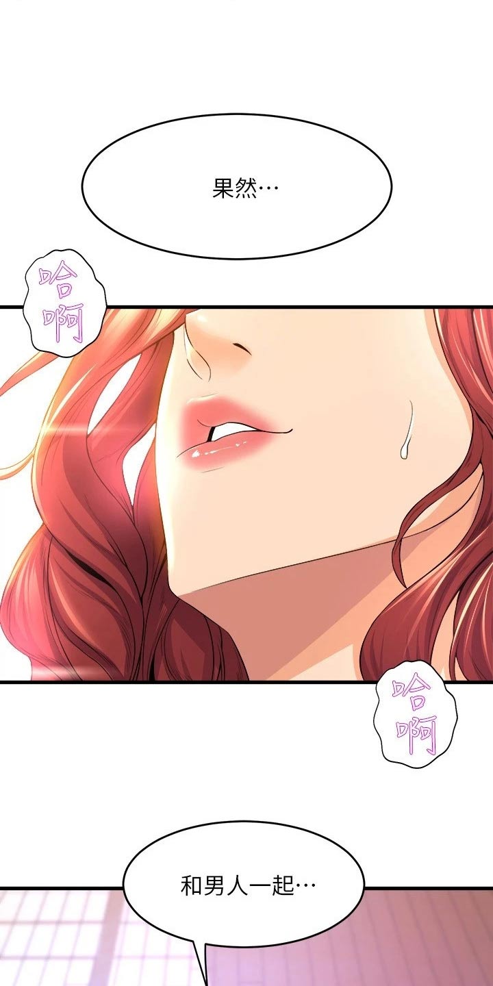 独木难支打一生肖解析漫画,第61章：舞伴5图