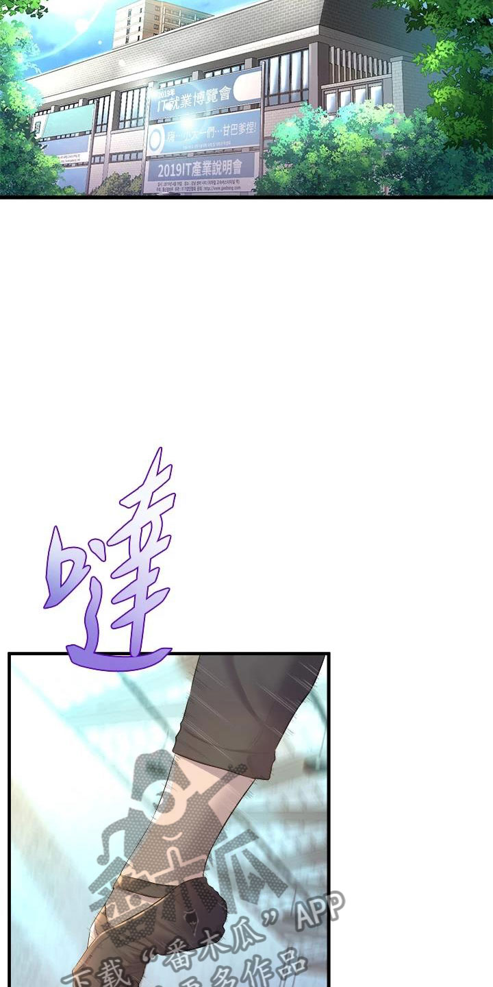 独木难支漫画,第26章：尴尬3图