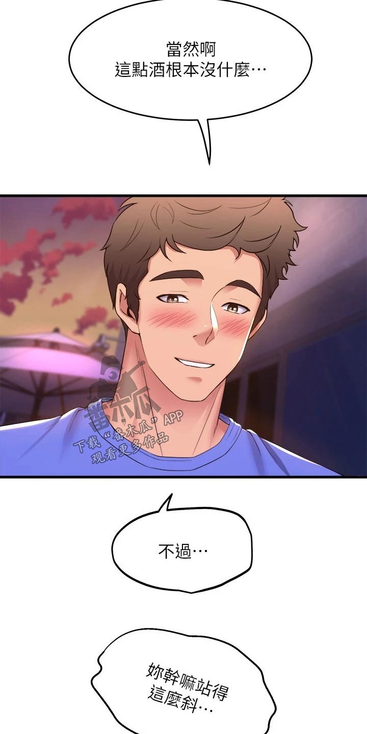 独木难支的典故漫画,第79章：结束5图