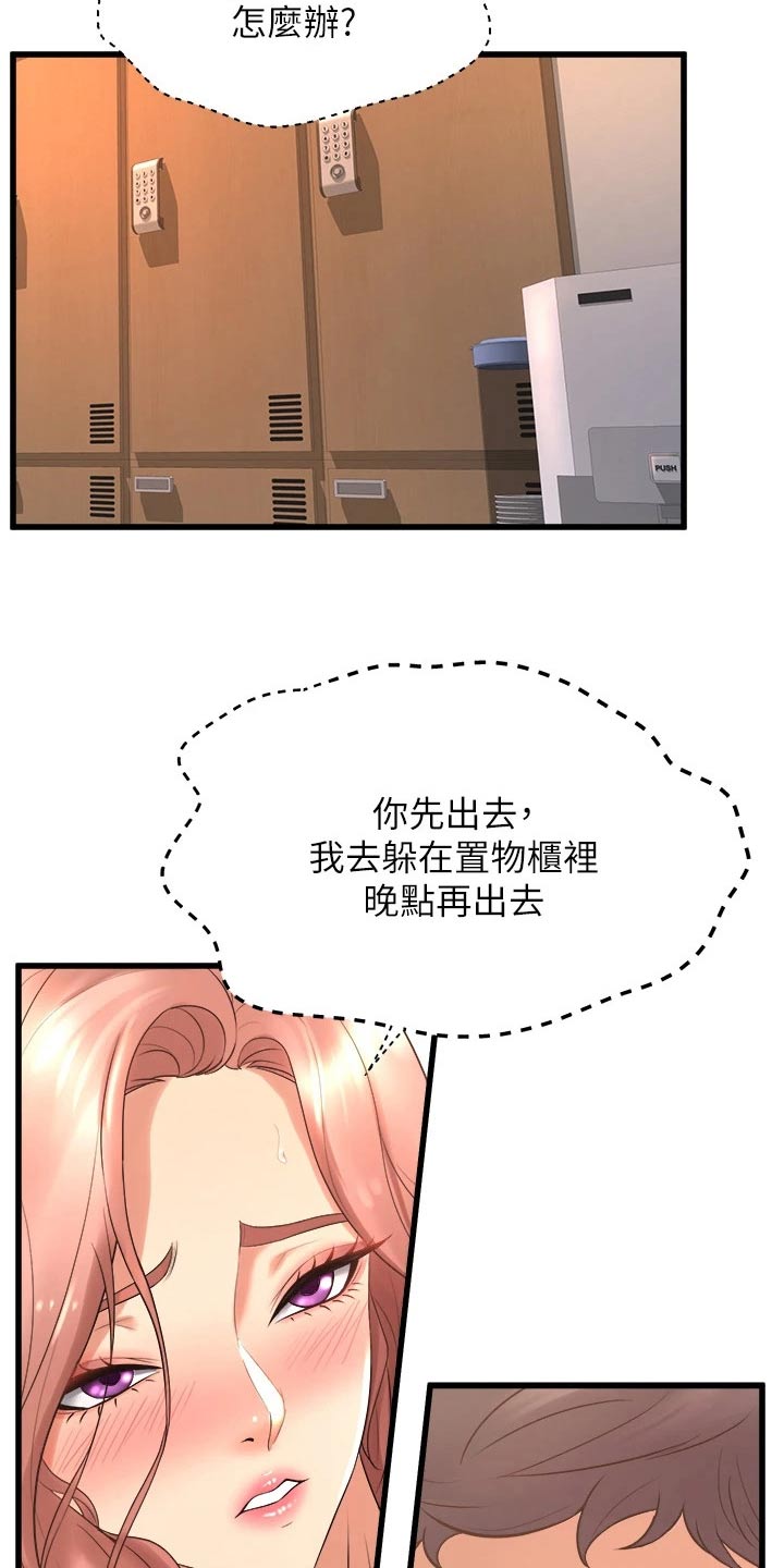 独木难支的典故漫画,第47章：议论1图