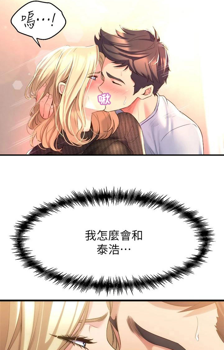 独木难支众擎易举漫画,第14章：沉沦3图