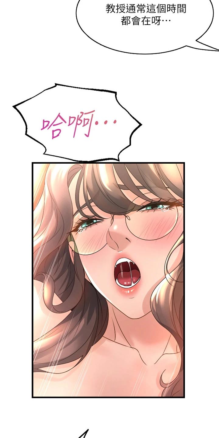 独木难支打一生肖解析漫画,第36章：敲门4图