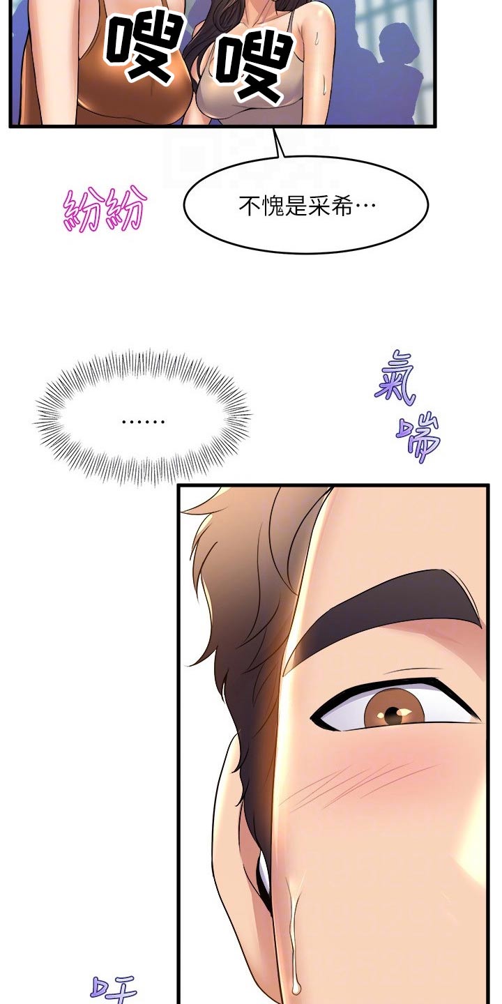 独木难支的典故漫画,第62章：乖乖听话4图