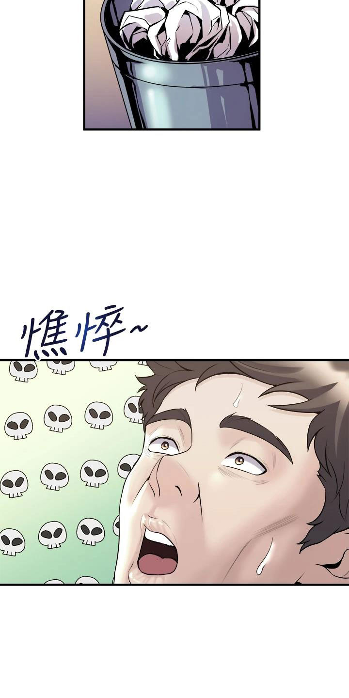 独木难支什么生肖漫画,第30章：找上门来4图