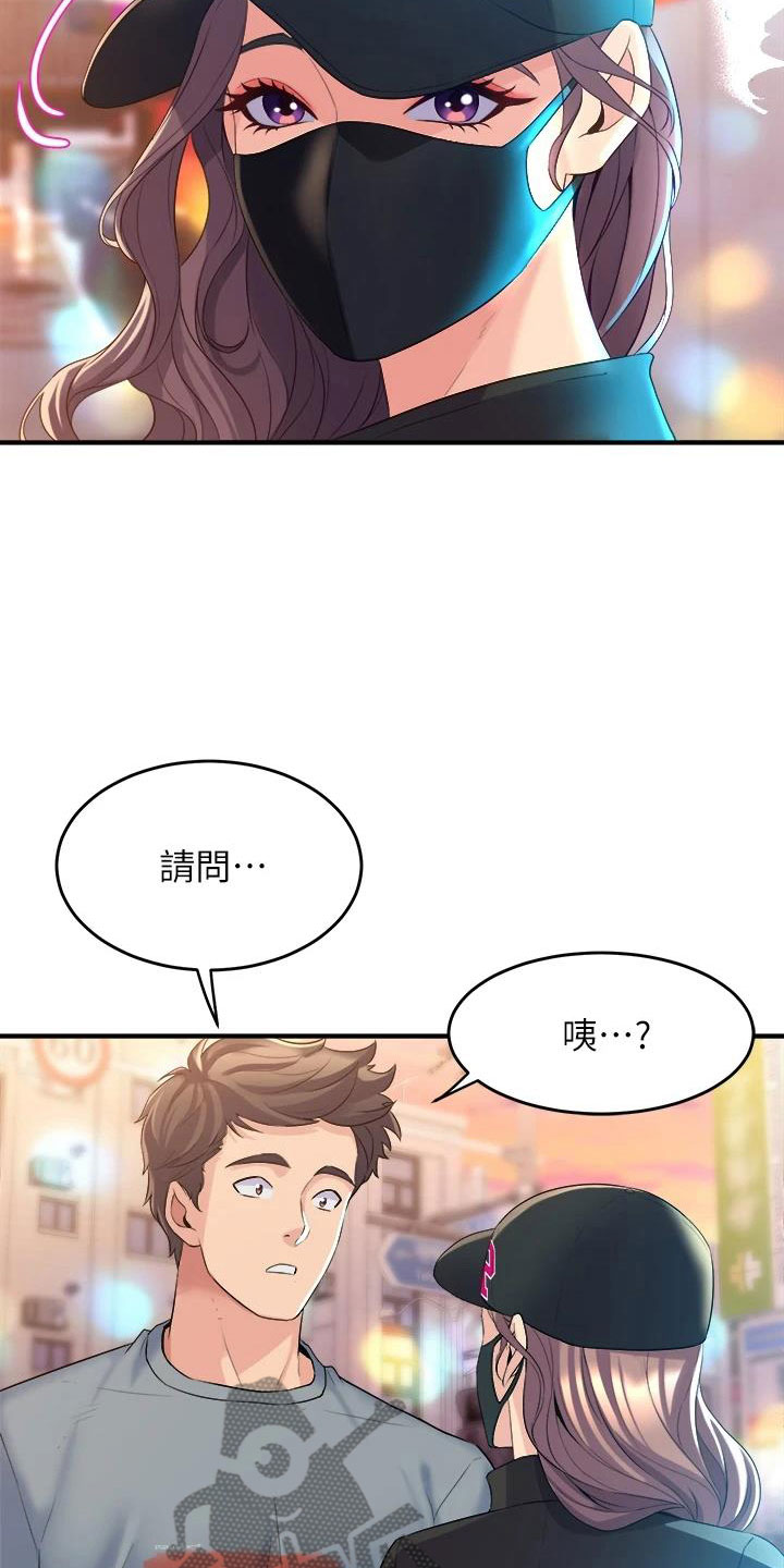 独木难支漫画,第19章：买主3图