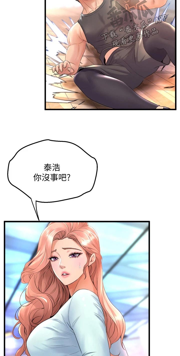 独木难支什么生肖漫画,第44章：练习5图