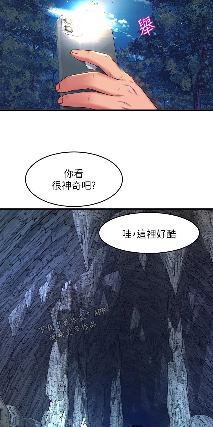 独木难支众擎易举漫画,第76章：辛苦了1图