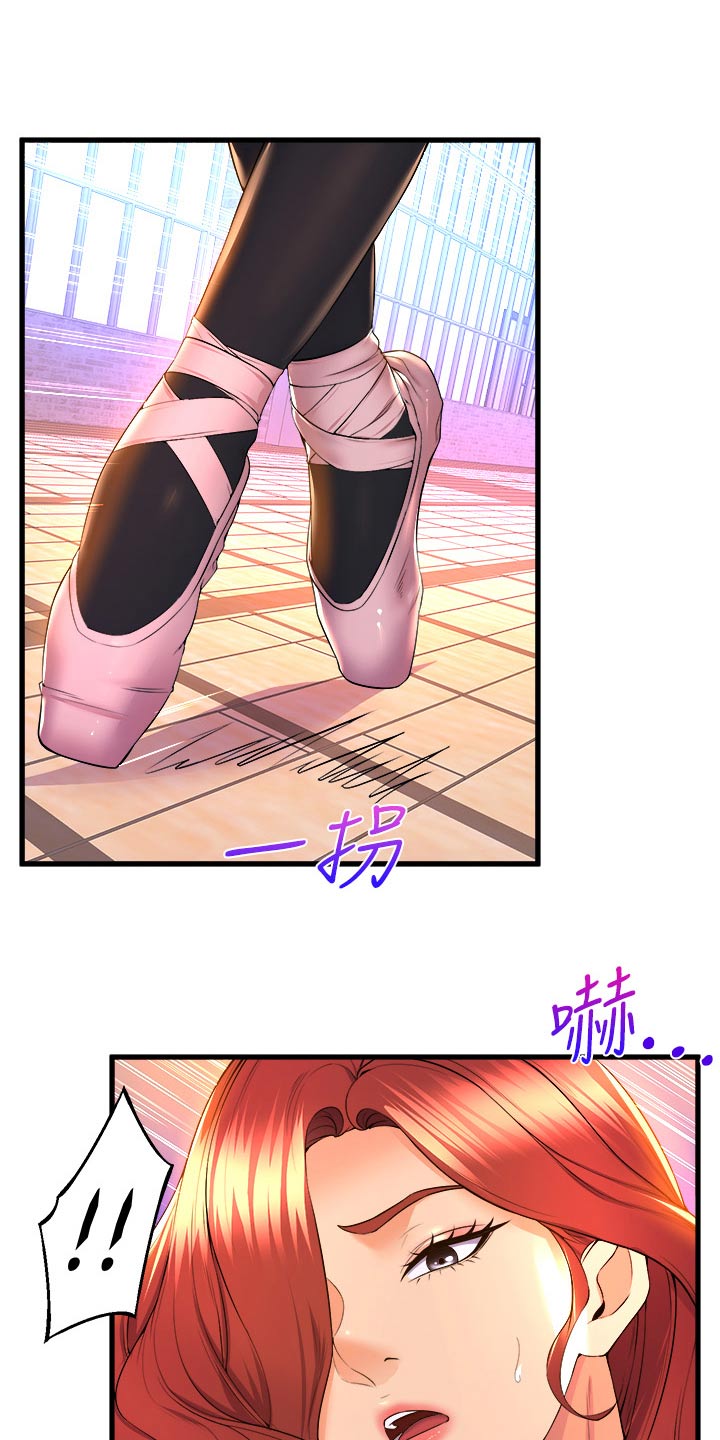 独木难支的典故漫画,第91章：开始3图