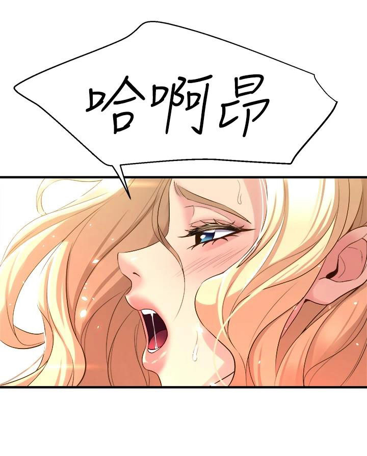 独木难支众擎易举漫画,第14章：沉沦2图