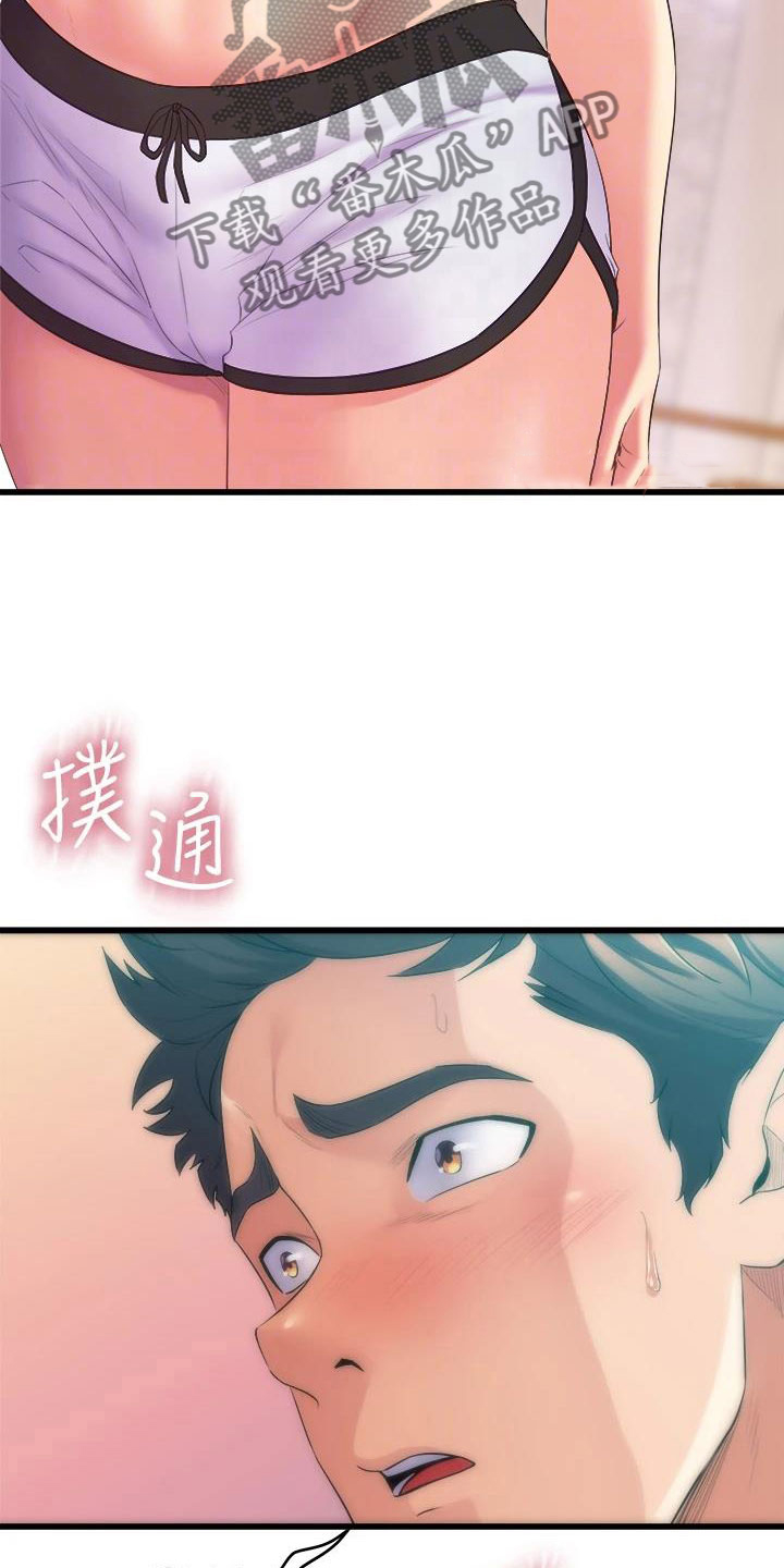 独木难支漫画,第9章：震惊3图