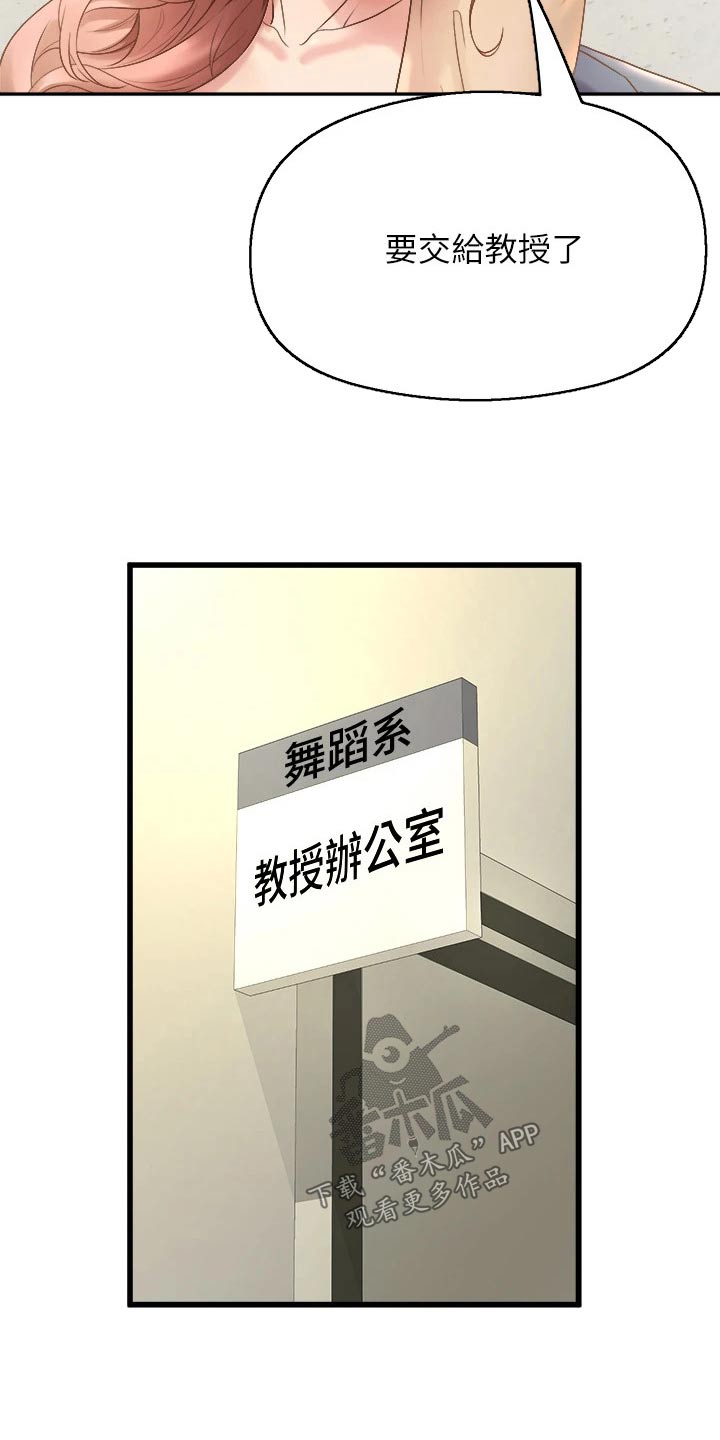 独木难支漫画,第36章：敲门1图