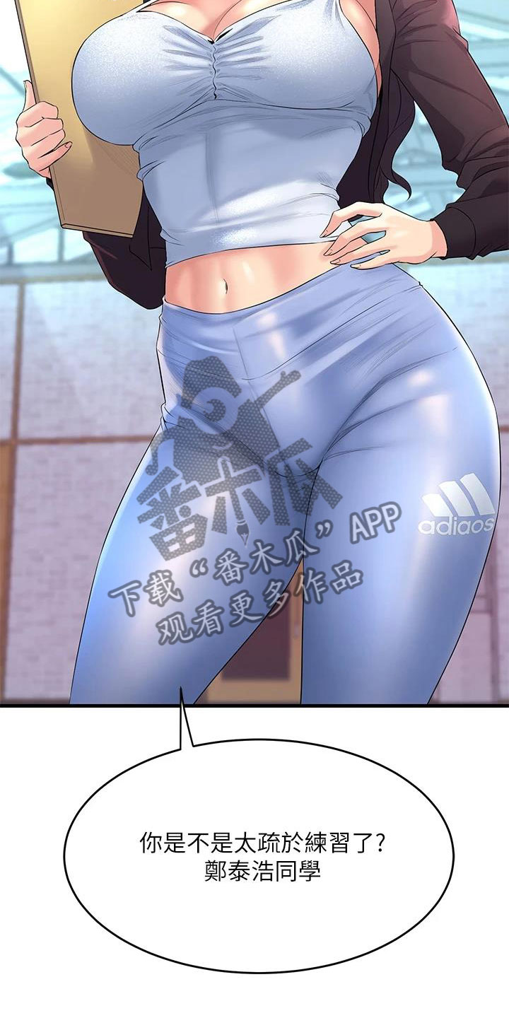 独木难支漫画,第26章：尴尬5图