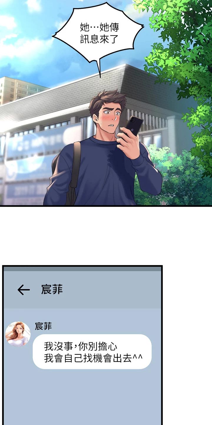 独木难支的典故漫画,第47章：议论1图