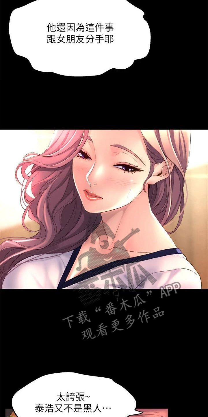 独木难支的典故漫画,第16章：开学典礼3图