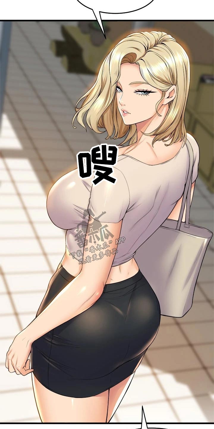 独木难支的诗句漫画,第67章：松口气2图