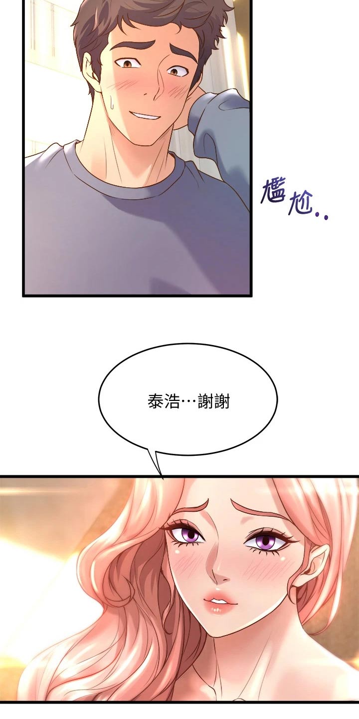 独木难支漫画,第34章：碰面4图