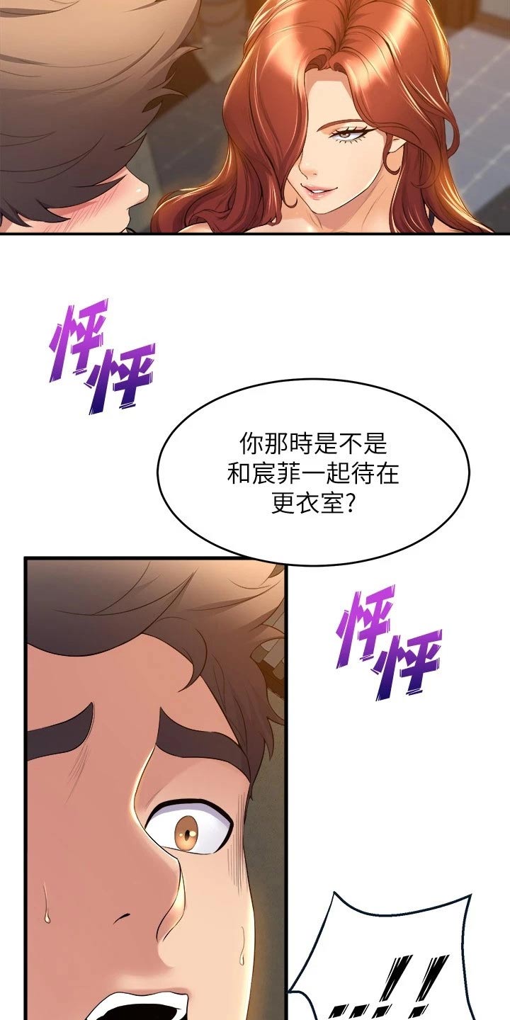 独木难支众擎易举漫画,第62章：乖乖听话3图