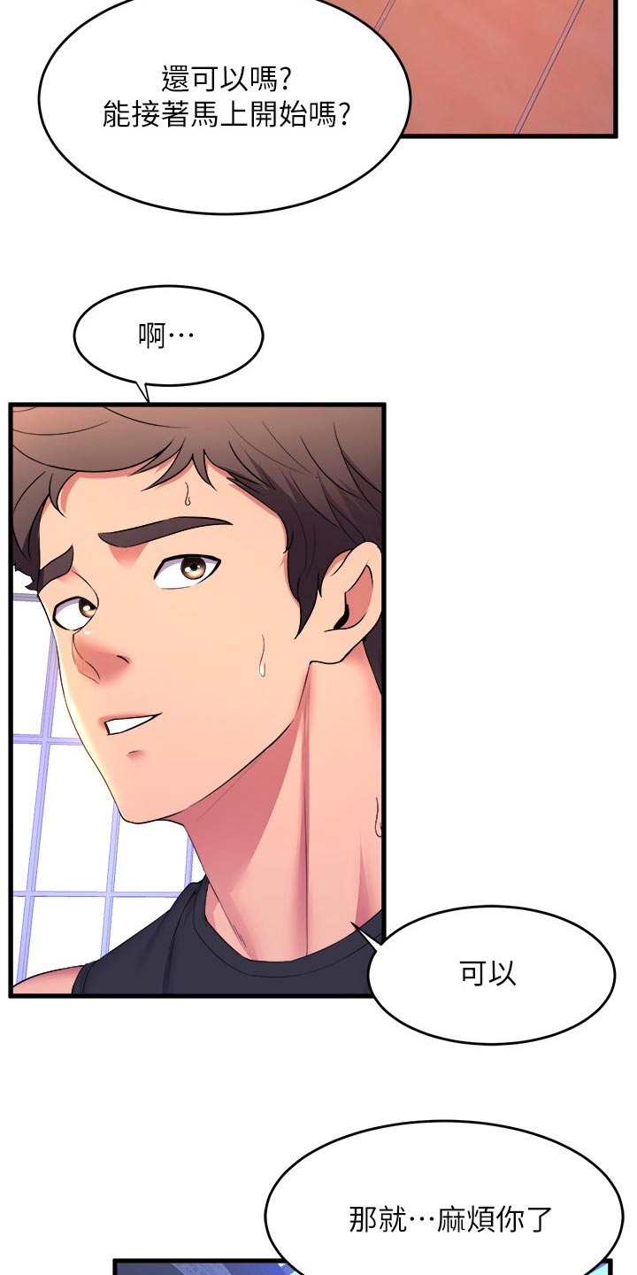 独木难支打一生肖解析漫画,第93章：还有救1图